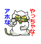 京都弁猫1 ～”小次郎”デビュ－～（個別スタンプ：25）