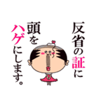 JKハゲ乙女4（個別スタンプ：15）