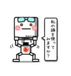 ■ 気づかいの ロボット さん ■たまに敬語（個別スタンプ：2）