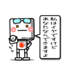 ■ 気づかいの ロボット さん ■たまに敬語（個別スタンプ：17）