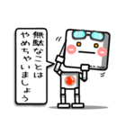 ■ 気づかいの ロボット さん ■たまに敬語（個別スタンプ：28）