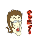 Mr.F トーク生活 Vol.1（個別スタンプ：18）