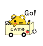 とらきちくんと一緒♪（個別スタンプ：13）