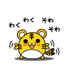 とらきちくんと一緒♪（個別スタンプ：20）