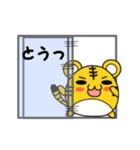 とらきちくんと一緒♪（個別スタンプ：27）