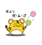 とらきちくんと一緒♪（個別スタンプ：40）