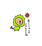 こえかけライオン（個別スタンプ：2）