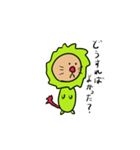 こえかけライオン（個別スタンプ：14）