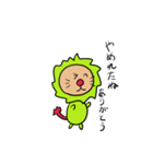 こえかけライオン（個別スタンプ：28）