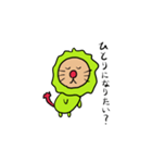 こえかけライオン（個別スタンプ：40）