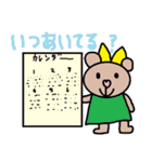 かわいい日常会話スタンプ58（個別スタンプ：3）