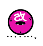 丸ちゃん（個別スタンプ：11）