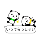 ふきだしぷにぱんだ（個別スタンプ：18）