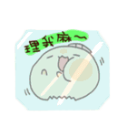 Jiao Jiao（個別スタンプ：31）