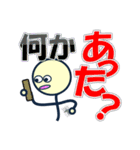 日雇い調査員 3 交通量・引越し・内勤（個別スタンプ：4）