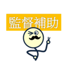 日雇い調査員 3 交通量・引越し・内勤（個別スタンプ：6）