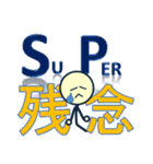 日雇い調査員 3 交通量・引越し・内勤（個別スタンプ：11）