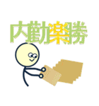 日雇い調査員 3 交通量・引越し・内勤（個別スタンプ：17）