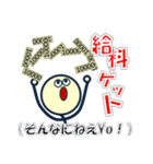 日雇い調査員 3 交通量・引越し・内勤（個別スタンプ：36）