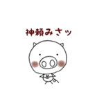 友達はブタさん（個別スタンプ：8）