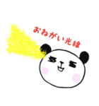 ゆるゆるパンダda（個別スタンプ：14）