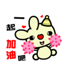 The happy and joyful rabbit（個別スタンプ：3）