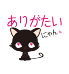 くろねこのにゃん語だにゃん2（個別スタンプ：6）