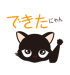 くろねこのにゃん語だにゃん2（個別スタンプ：12）