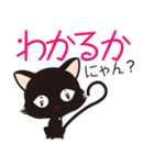 くろねこのにゃん語だにゃん2（個別スタンプ：15）