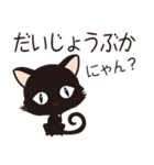 くろねこのにゃん語だにゃん2（個別スタンプ：16）