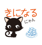 くろねこのにゃん語だにゃん2（個別スタンプ：26）