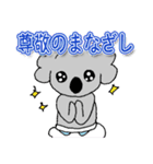 ベビーこあら＊。2（個別スタンプ：18）