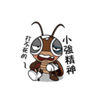 Mr. Cockroach（個別スタンプ：17）