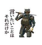 ロボット警察（個別スタンプ：14）