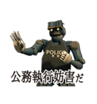 ロボット警察（個別スタンプ：18）