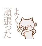 猫屋江戸壱②（改）【褒め倒す40種】（個別スタンプ：12）