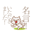 猫屋江戸壱②（改）【褒め倒す40種】（個別スタンプ：16）
