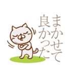 猫屋江戸壱②（改）【褒め倒す40種】（個別スタンプ：19）