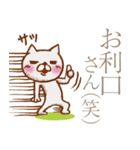 猫屋江戸壱②（改）【褒め倒す40種】（個別スタンプ：36）