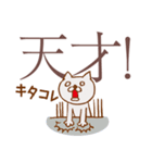 猫屋江戸壱①（改）【褒め倒す40種】（個別スタンプ：7）