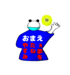 おまえ専用おまえっくま（個別スタンプ：14）