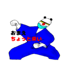 おまえ専用おまえっくま（個別スタンプ：17）