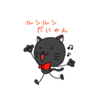 うちの猫は黒猫さん（個別スタンプ：1）