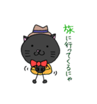 うちの猫は黒猫さん（個別スタンプ：4）