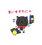うちの猫は黒猫さん（個別スタンプ：8）