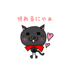 うちの猫は黒猫さん（個別スタンプ：14）