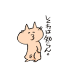 ねこまんま（♂）（個別スタンプ：12）