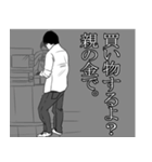 イラっとニートNo.1（個別スタンプ：26）