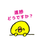 意識の高いひよこ（個別スタンプ：21）