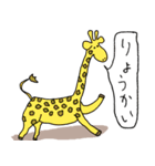 サバンナのともだち（個別スタンプ：10）